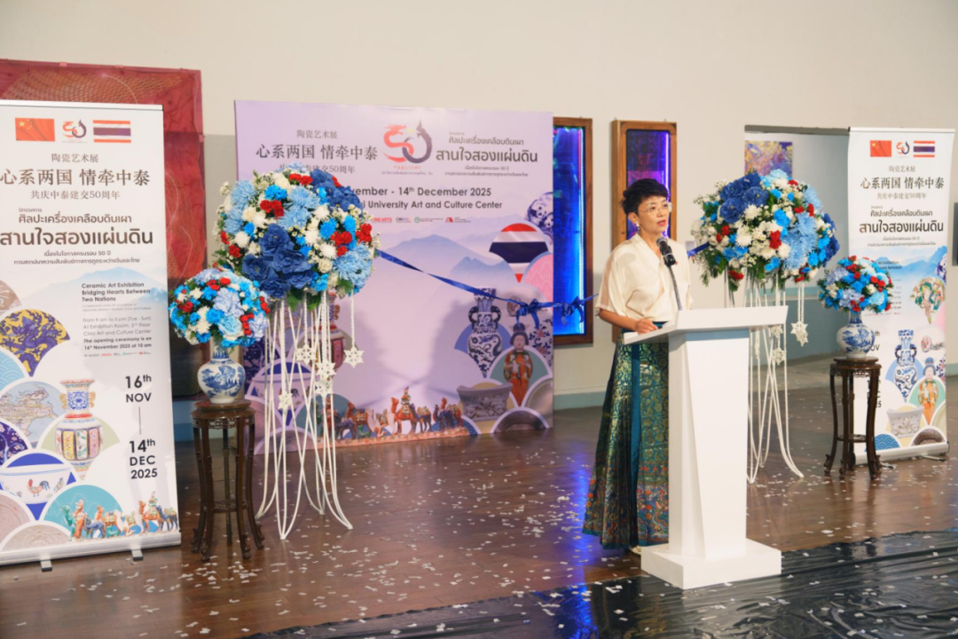 泰国清迈大学孔子学院联合举办“瓷联中泰·匠心共融——中泰建交50周年陶瓷教育展”2.png 图片