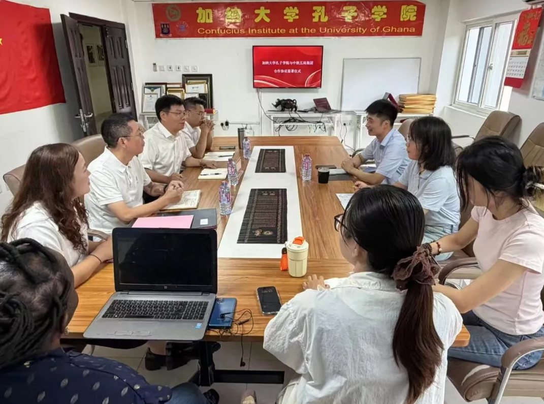 加纳大学孔子学院与中铁五局集团加纳分公司签署合作协议.png 图片