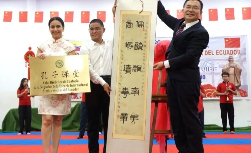 厄瓜多尔思邈维华国际学校商务孔子课堂揭牌成立1 图片