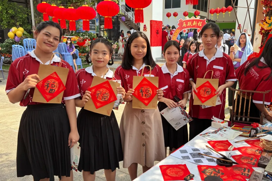 泰国曼松德昭帕亚皇家师范大学孔子学院举办“春携福至·马跃新程”新春主题开放日等春节系列庆祝活动 图片