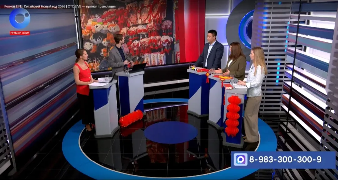 俄罗斯新西伯利亚国立技术大学孔子学院联合新西伯利亚州OTC电视台直播春节主题访谈节目 图片