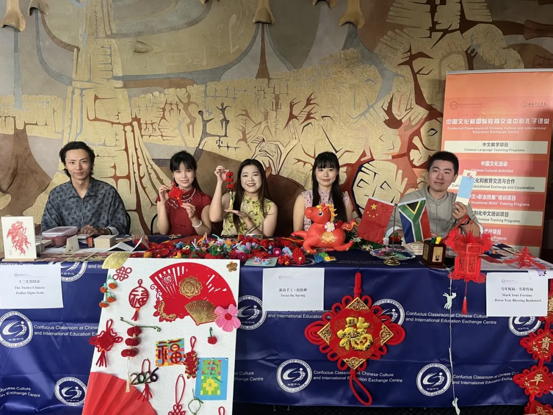 南非中国文化和国际教育交流中心孔子课堂于多个新春招待会现场举办中国文化体验活动 图片