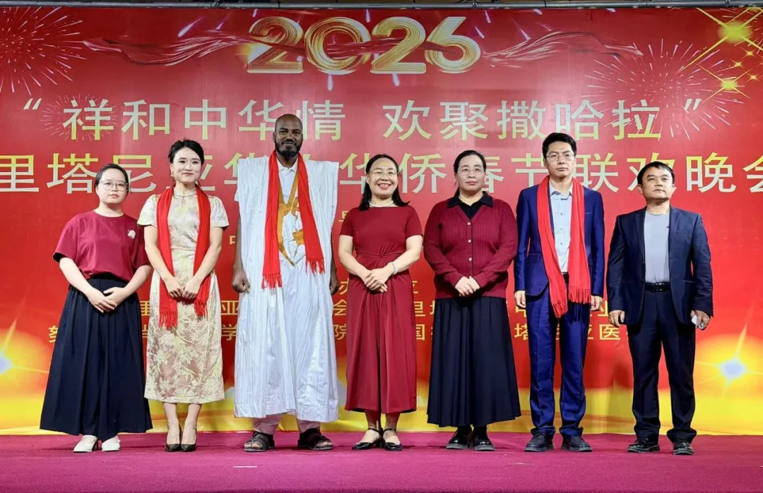 毛里塔尼亚努瓦克肖特大学孔子学院与毛里塔尼亚中资企业商会、华人商会及第36批中国援毛里塔尼亚医疗队联合举办“祥和中华情·欢聚撒哈拉”首届华人春节联欢晚会 图片