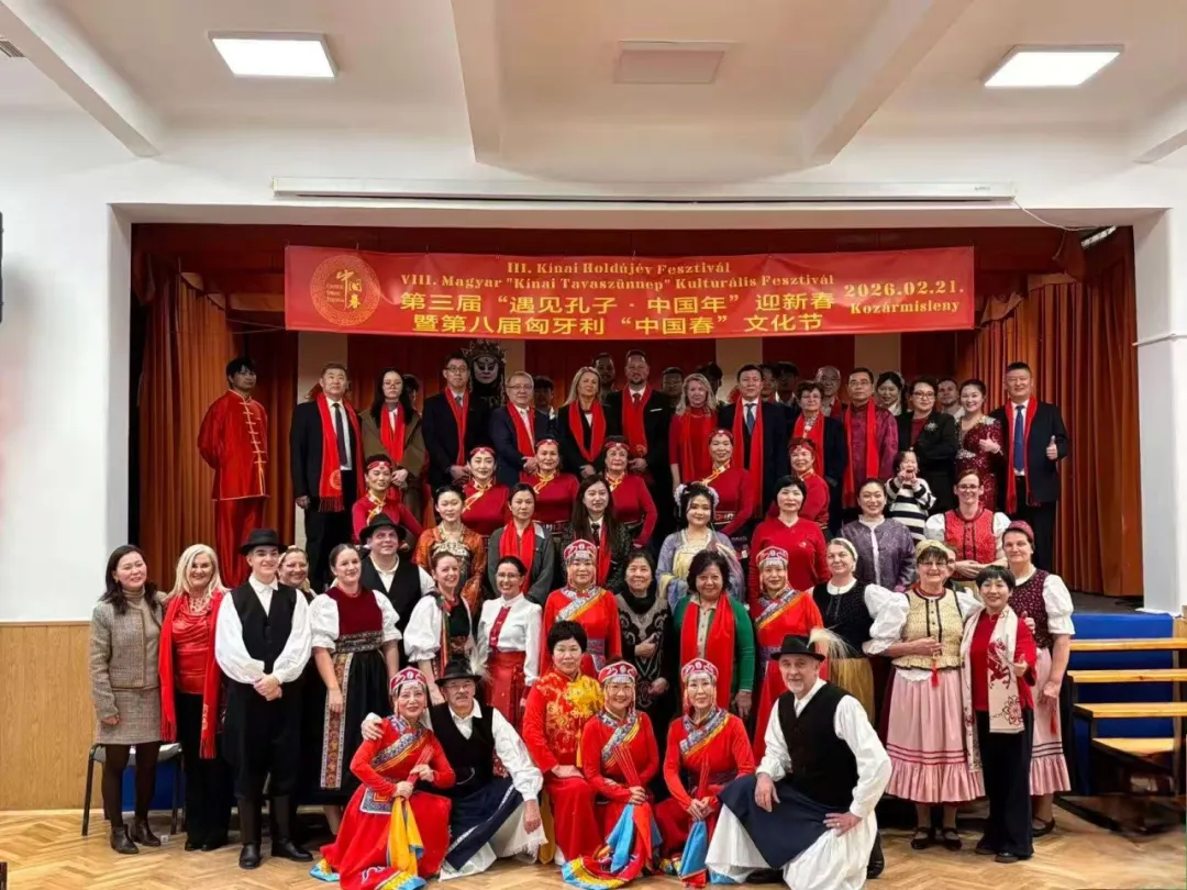 匈牙利佩奇大学中医孔子学院举办第三届“遇见孔子·中国年”等春节系列庆祝活动 图片