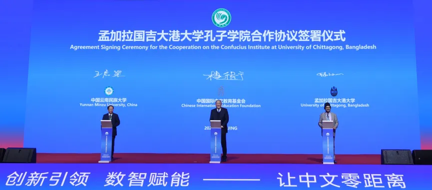 孟加拉国吉大港大学孔子学院 合作协议签署仪式 图片