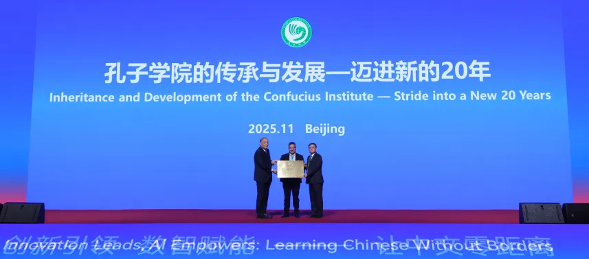 希腊帕特雷大学孔子学院 图片
