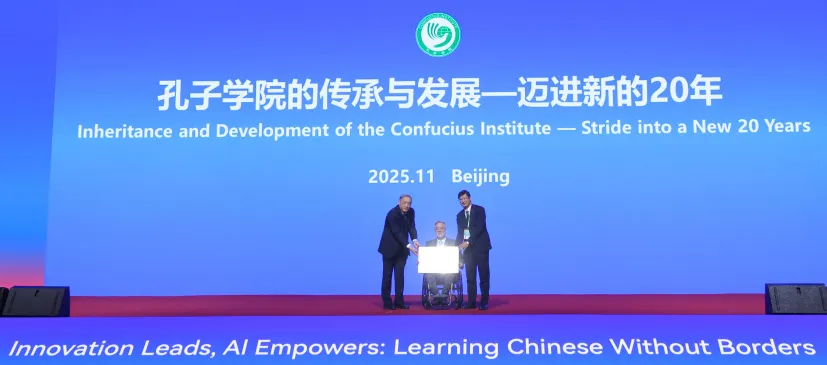 巴西弗卢米嫩塞联邦大学孔子学院 图片