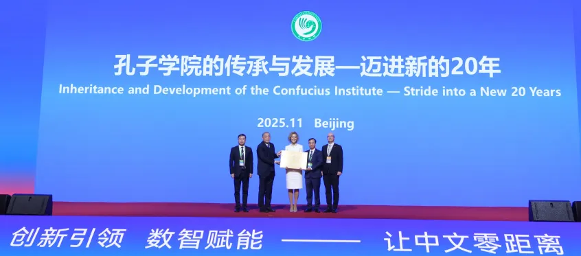 匈牙利塞切尼·伊什特万大学孔子学院 图片