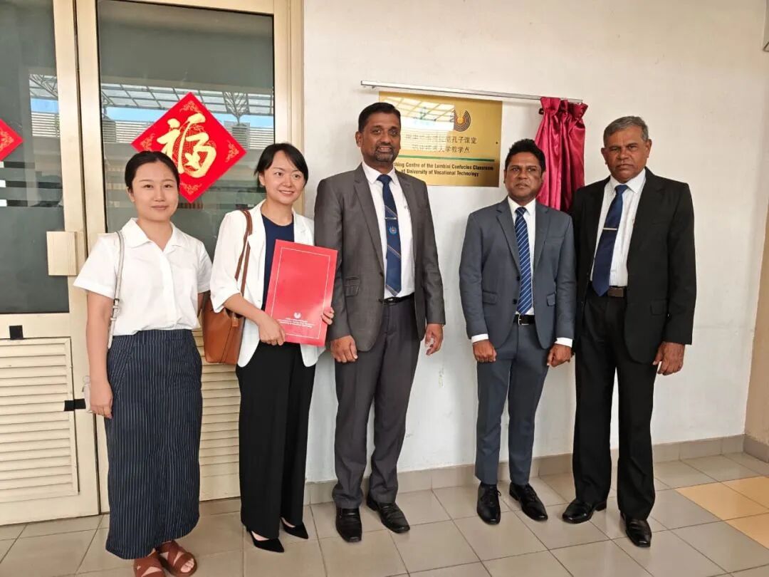 斯里兰卡兰比尼孔子课堂与斯里兰卡职业技术大学举行合作协议签署暨中文语言培训中心揭牌仪式1.jpg 图片