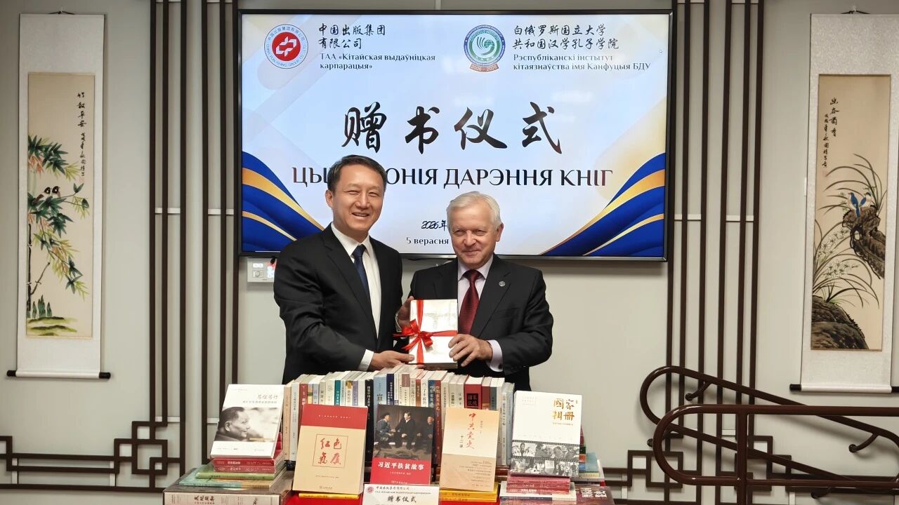 白俄罗斯国立大学共和国汉学孔子学院与中国出版集团有限公司举行座谈会1 图片