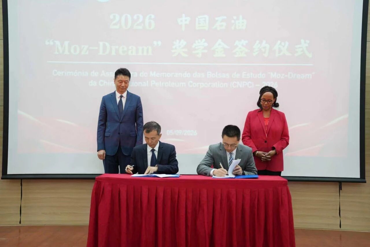 莫桑比克蒙德拉内大学孔子学院举行2026中国石油“MOZ-Dream”奖学金签约暨颁奖仪式1 图片